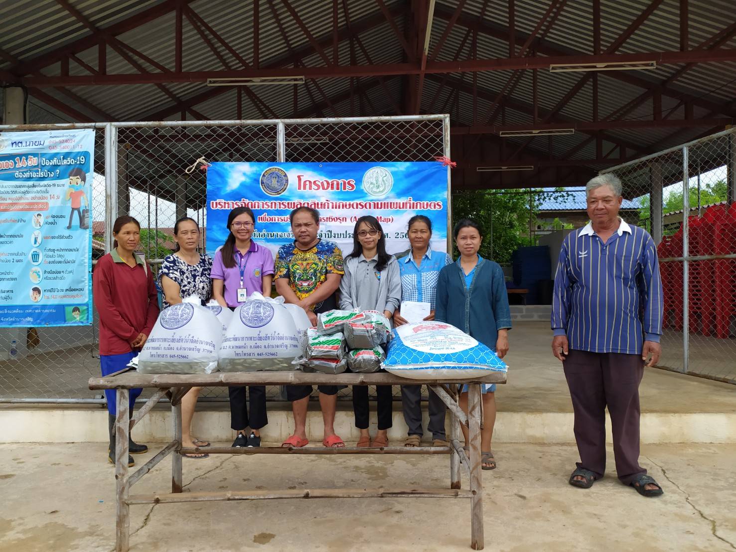 มอบปัจจัยการผลิต โครงการบริหารจัดการการผลิตสินค้าเกษตรตามแผนที่เกษตรเพื่อการบริหารจัดการเชิงรุก (Agri-Map)
