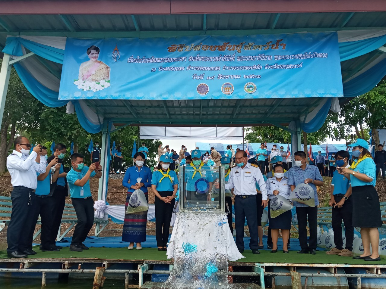 พิธีปล่อยพันธุ์สัตว์น้ำเฉลิมพระเกียรติ เนื่องในวันเฉลิมพระชนมพรรษา สมเด็จพระนางเจ้าสิริกิติ์ พระบรมราชินีนาถ พระบรมราชชนนีพันปีหลวง..คลิก