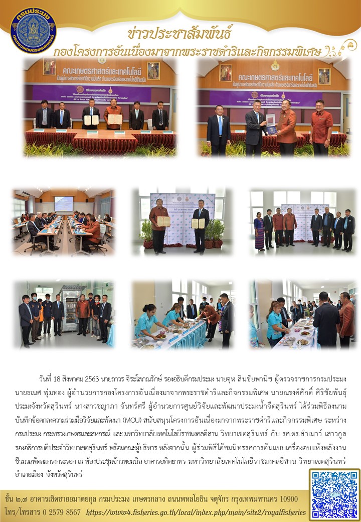 ลงนามความร่วมมือ MOU