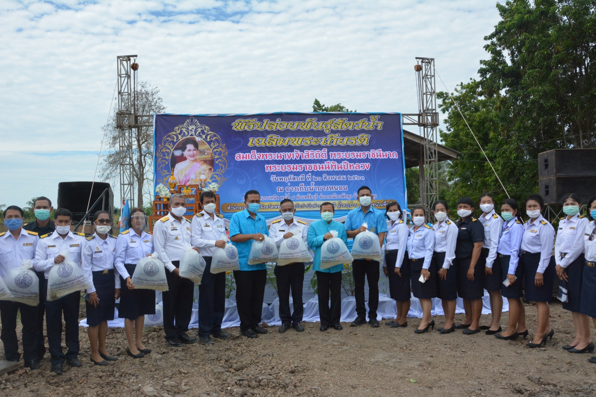 พิธีปล่อยพันธุ์สัตว์น้ำเฉลิมพระเกียรติ สมเด็จพระนางเจ้าสิริกิติ์ พระบรมราชินีนาถ พระบรมราชชนนีพันปีหลวง..คลิก