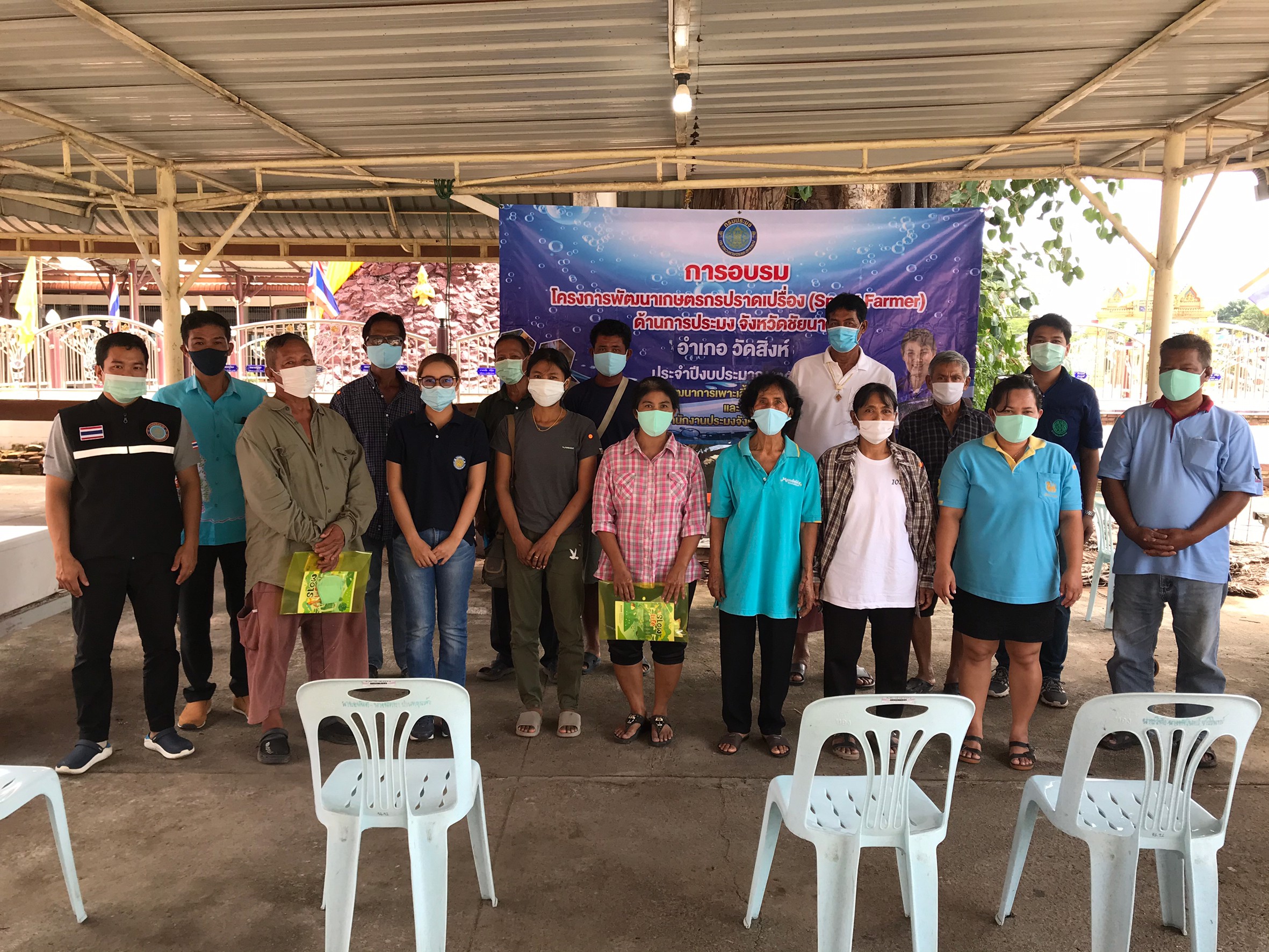กิจกรรมโครงการ smart farmer