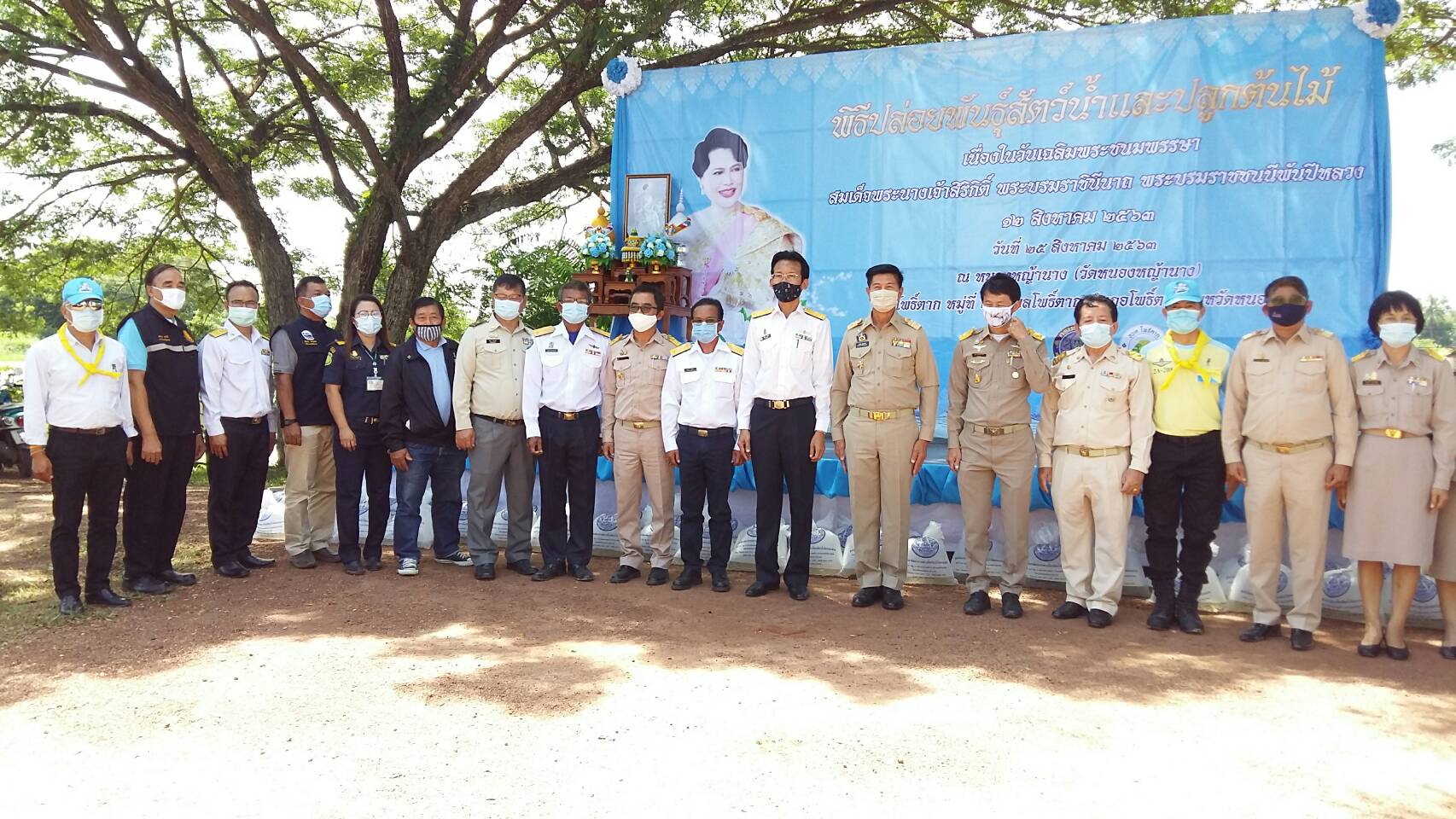 ร่วมพิธีปล่อยพันธ์ุสัตว์น้ำและปลูกต้นไม้ เนื่องในโอกาสมหามงคลเฉลิมพระชนมพรรษา สมเด็จพระนางเจ้าสิริกิต์พระบรมราชินีนาถ พระบรมราชชนนีพันปีหลวง..คลิก