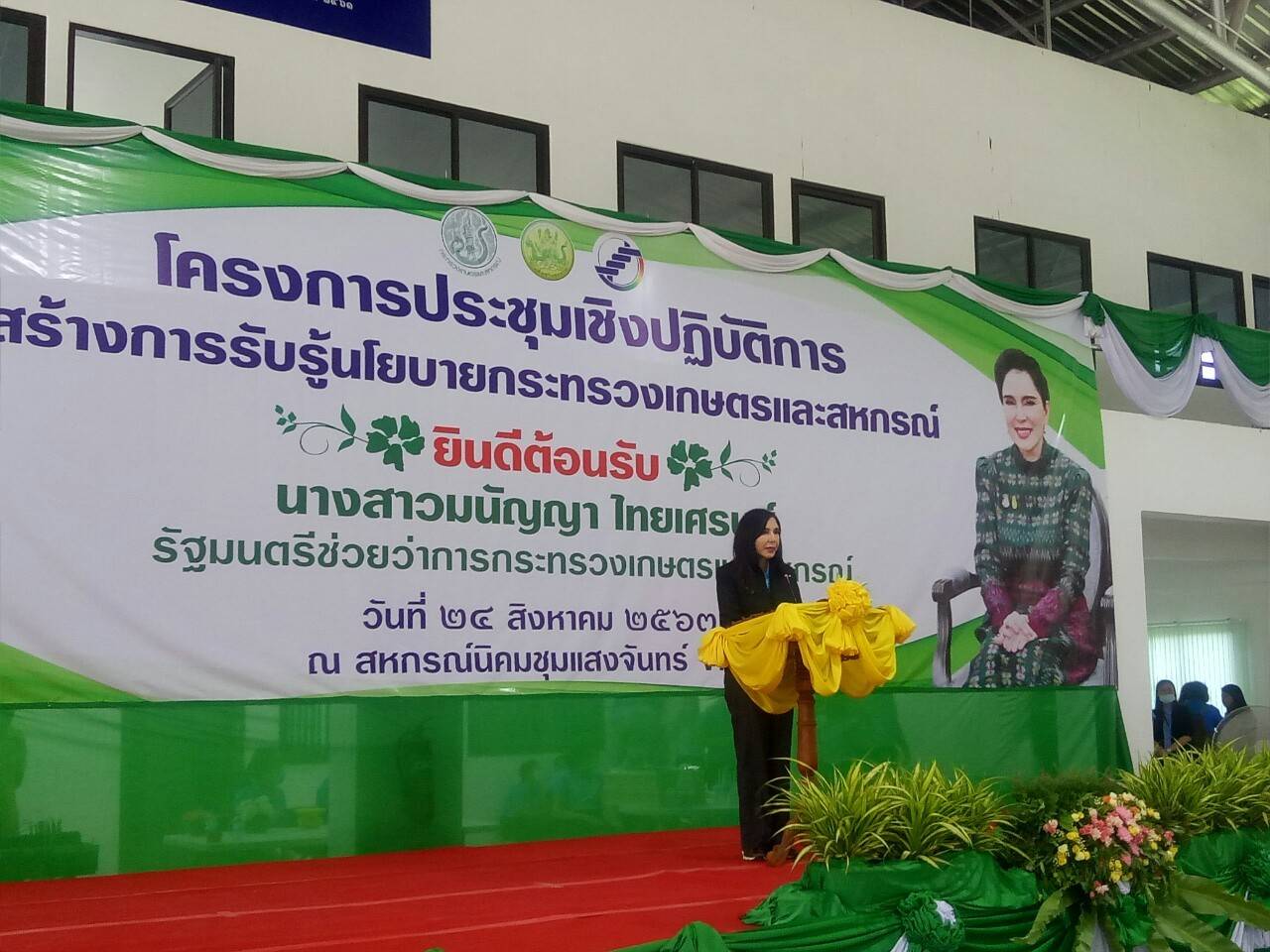 จัดบูธนิทรรศการเครื่องมือประมง..คลิก