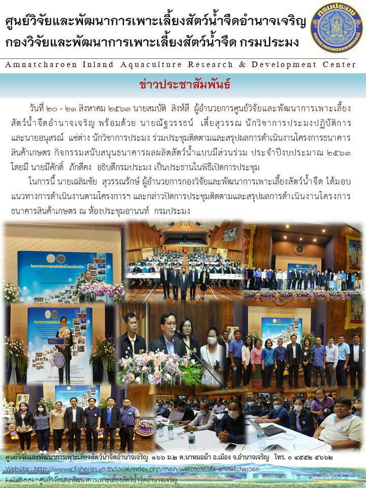 ประชุม