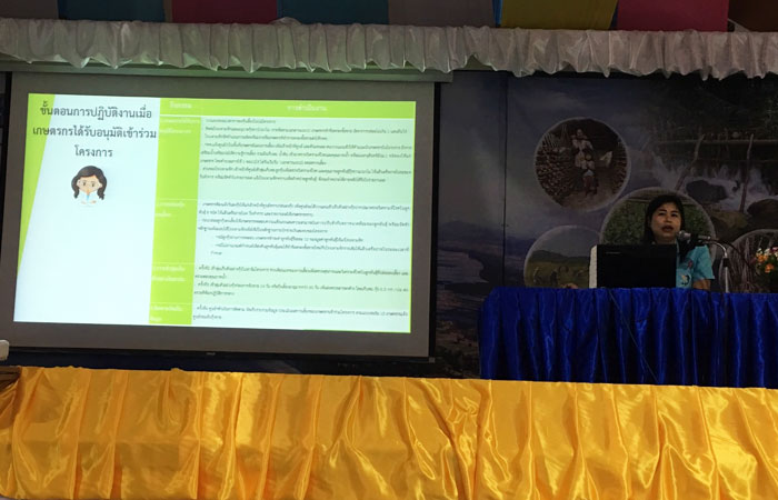ประชุมชี้แจงขั้นตอนการดำเนินงานโครงการ คชก.61 รอบ 2 และการออกหนังสือกำกับการซื้อขายสัตว์น้ำ (APD) แก่เกษตรกรที่ร่วมโครงการ คชก.61 รอบ 2..คลิก