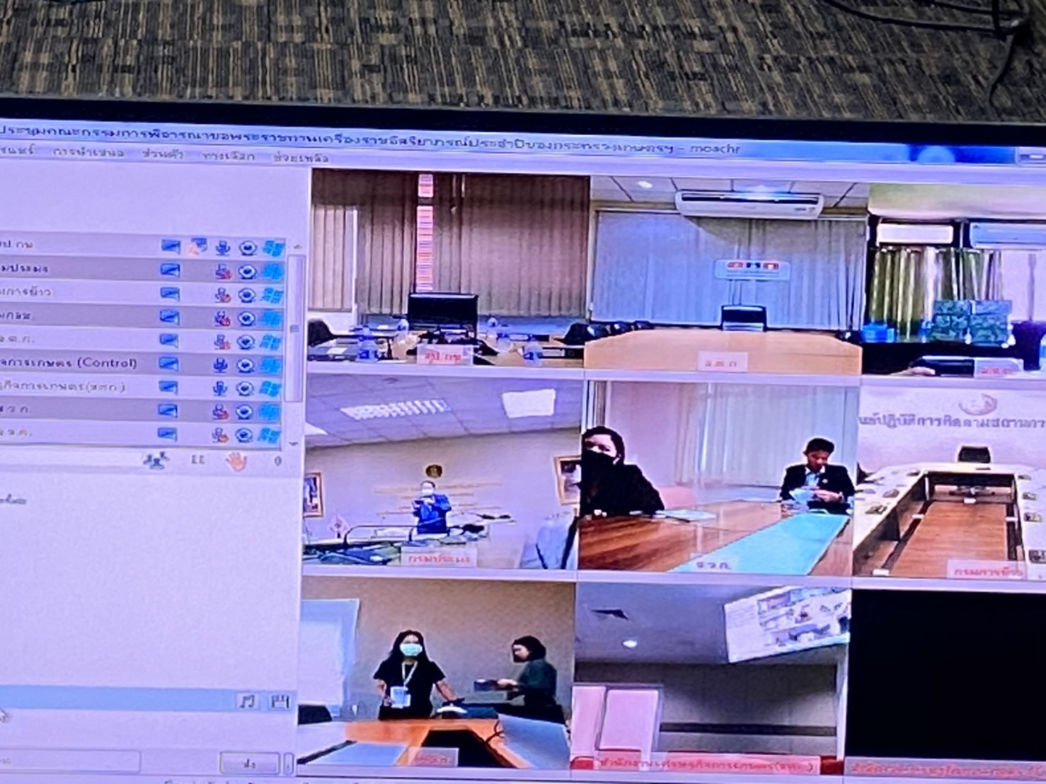 ศูนย์เทคโนโลยีสารสนเทศและการสื่อสาร สนับสนุน การประชุมทางไกล..คลิก