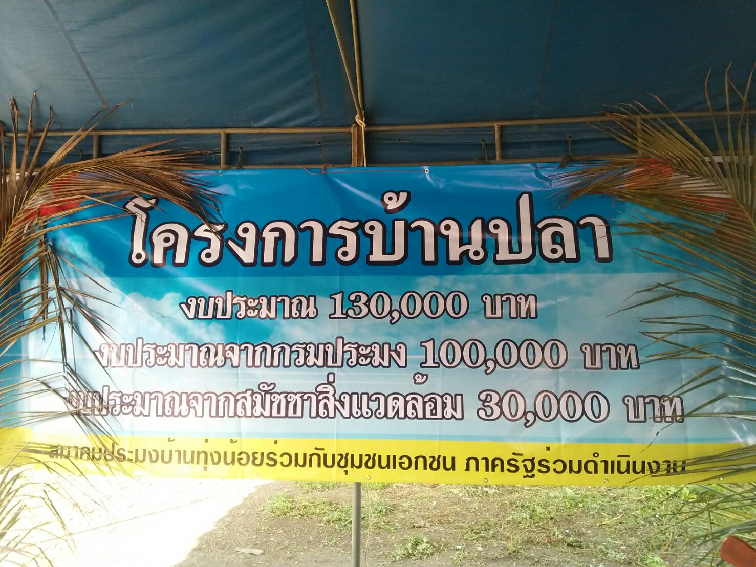 กิจกรรมพัฒนาอาชีพและเสริมสร้างความเข้มแข็งชุมชนประมง