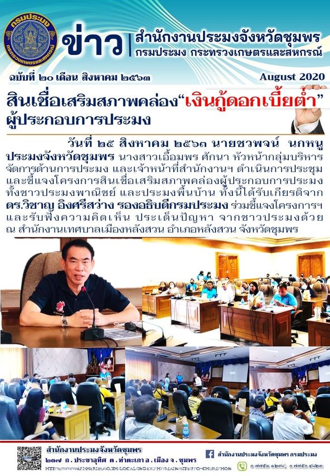 สินเชื่อเสริมสภาพคล่อง 