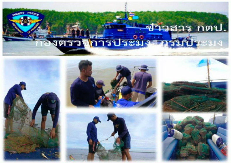 เรือตรวจประมงทะเล 224,323ตรวจยึดเครื่องมือลอบพับหรือไอ้โง่ จำนวน 200 ลูก..คลิก