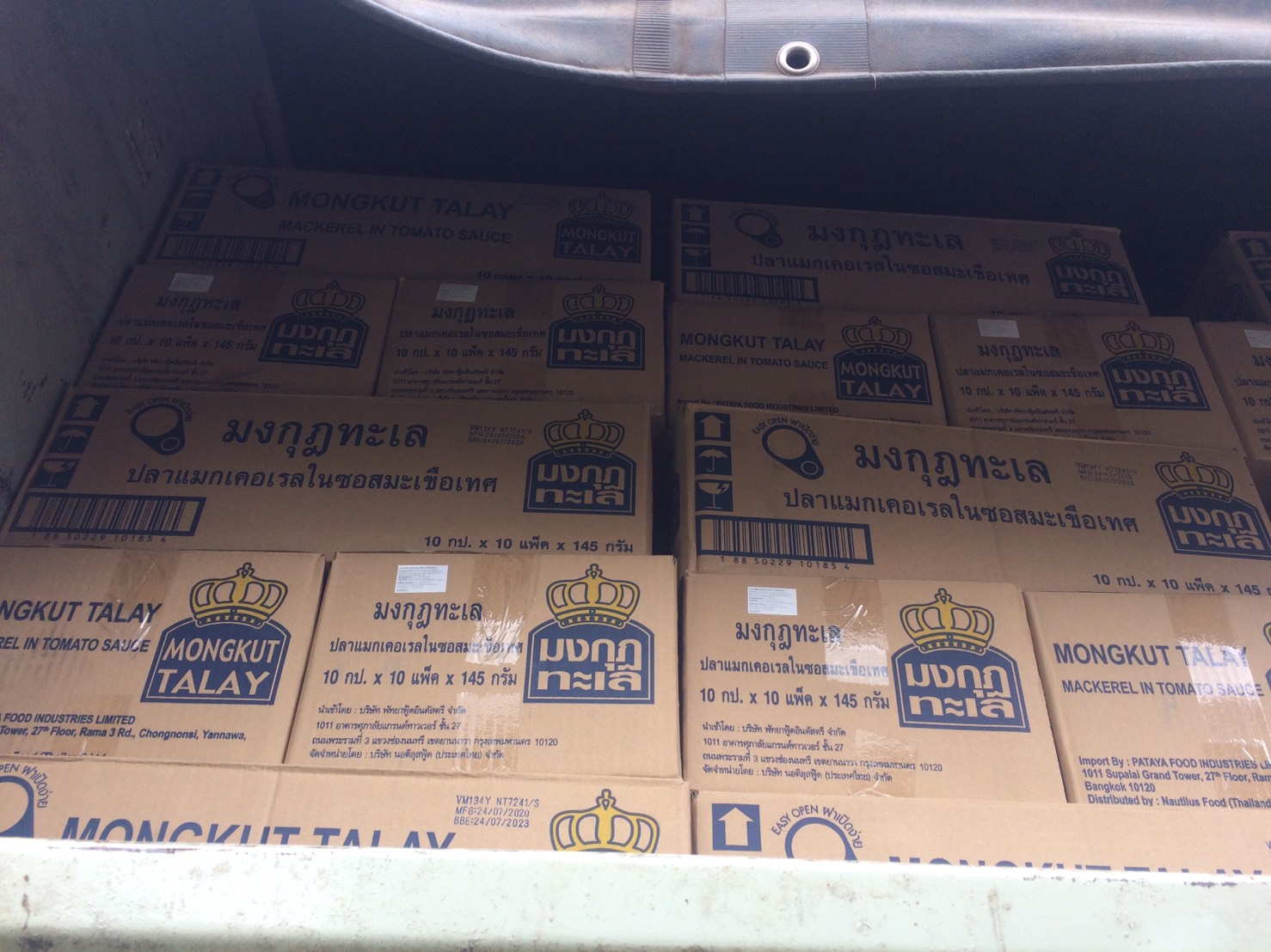 ตรวจสอบผลิตภัณฑ์สัตว์น้ำ ส่งออกไปยัง สปป.ลาว..คลิก