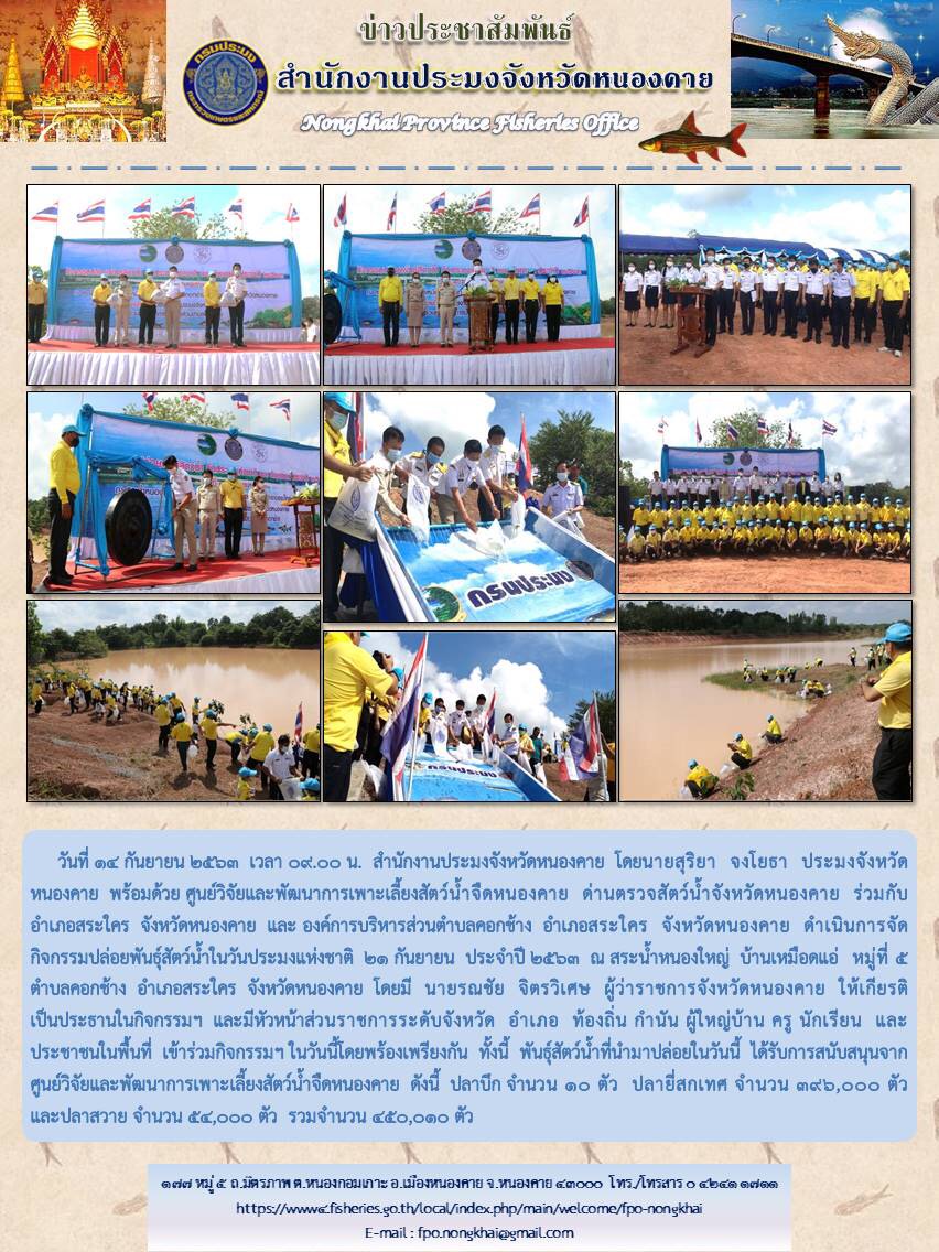 ข่าวประชาสัมพันธ์..คลิก