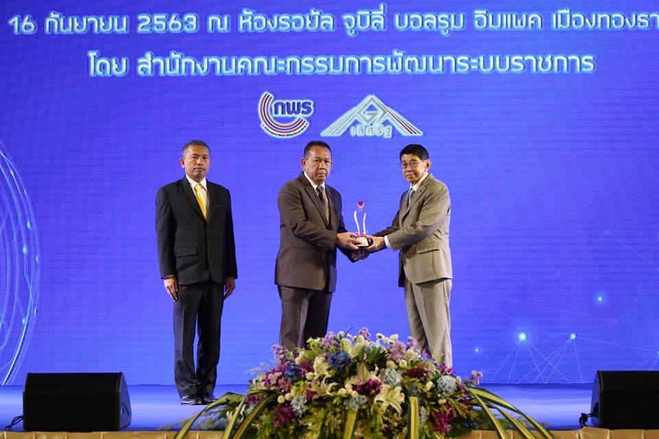 เข้ารับมอบรางวัลเลิศรัฐ จาก ดร.วิษณุ เครืองาม รองนายกรัฐมนตรี..คลิก
