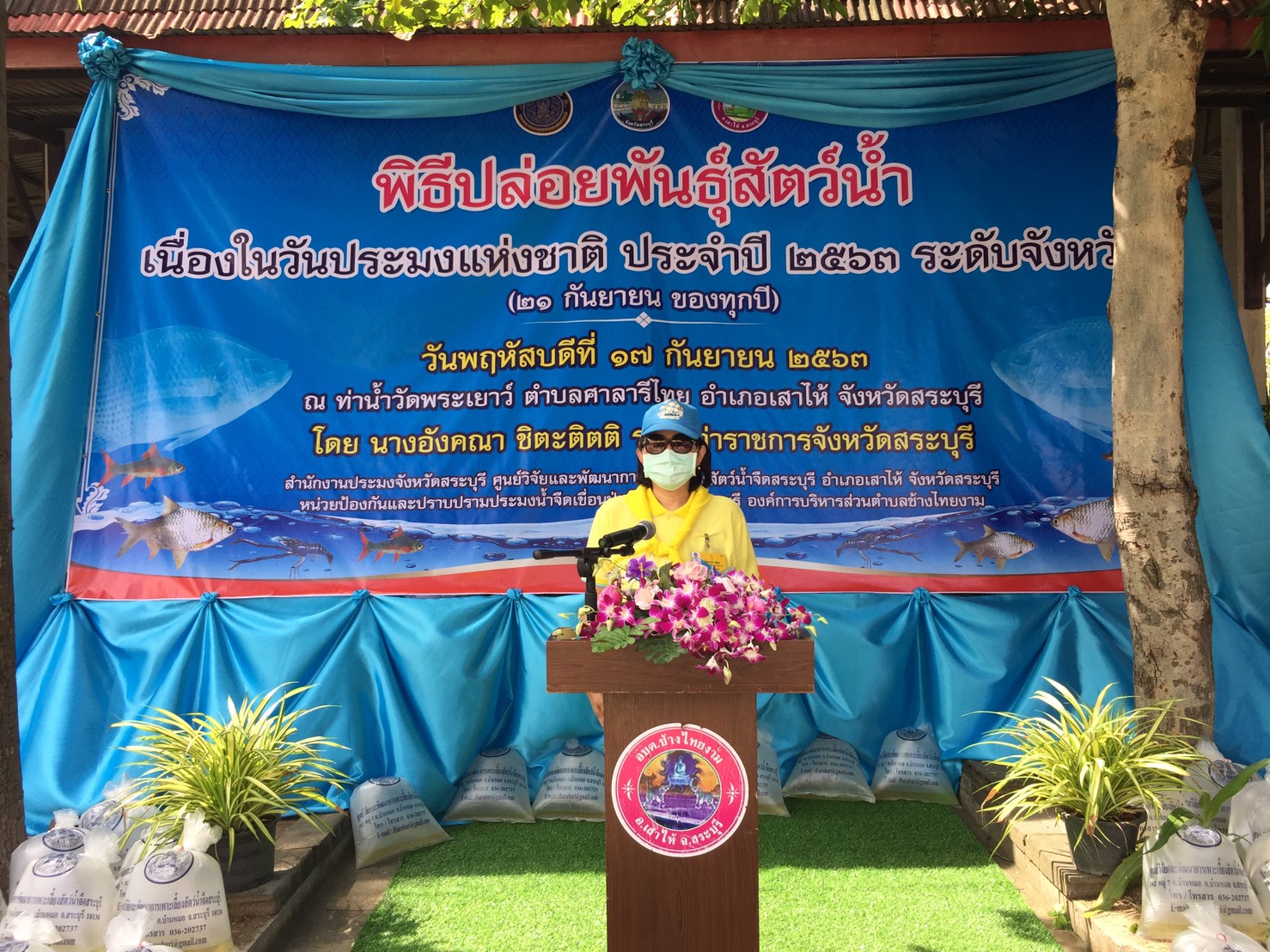 ศูนย์วิจัยและพัฒนาการเพาะเลี้ยงสัตว์น้ำจืดสระบุรี ร่วมกับสำนักงานประมงจังหวัดสระบุรี ปล่อยพันธุ์สัตว์น้ำ วันประมงแห่งชาติ 2563