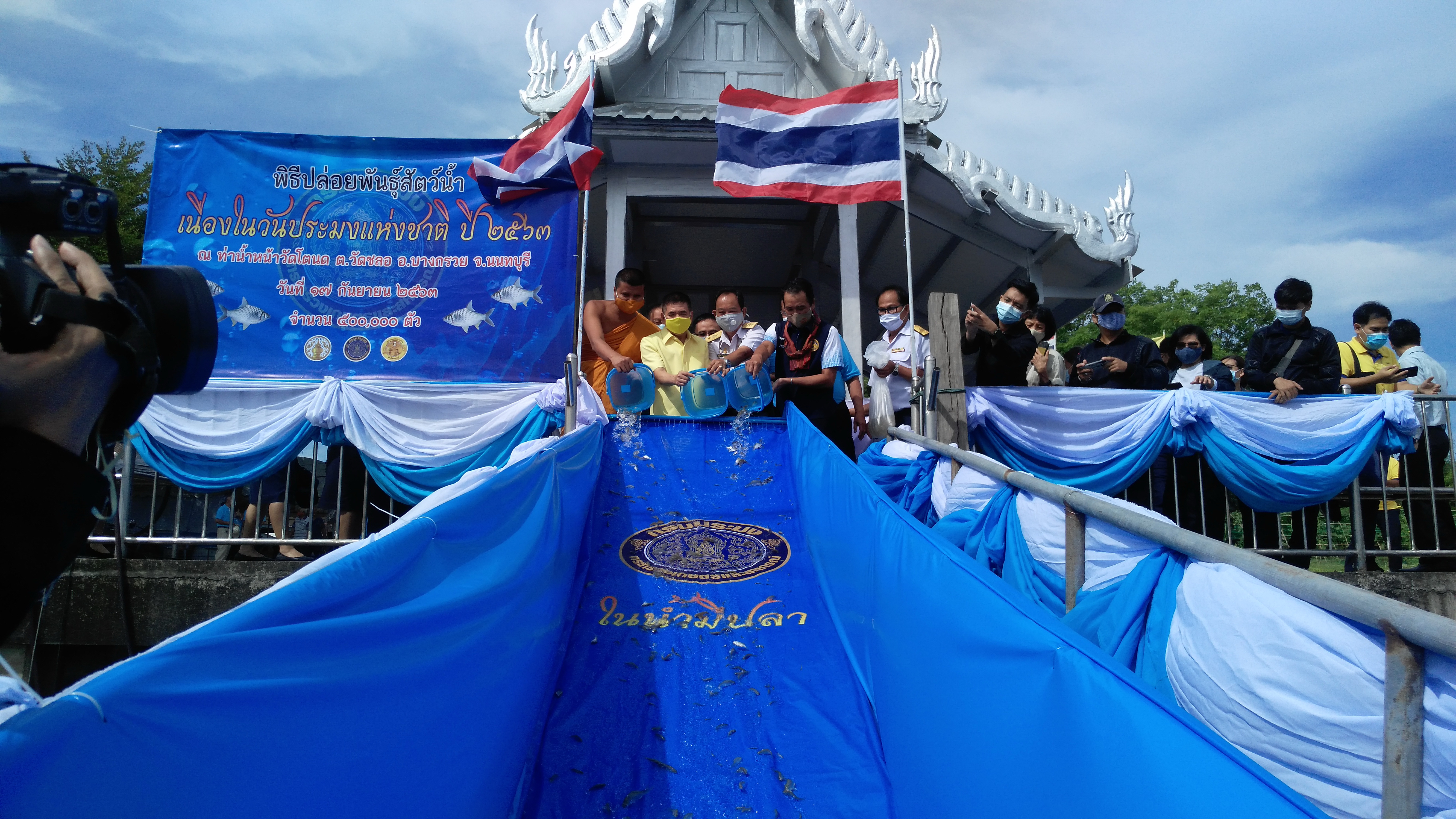 (อ.บางกรวย) พิธีปล่อยพันธุ์สัตว์น้ำ เนื่องในวันประมงแห่งชาติ 2563 @วัดโตนด ต.วัดชลอ อ.บางกรวย จ.นนทบุรี..คลิก