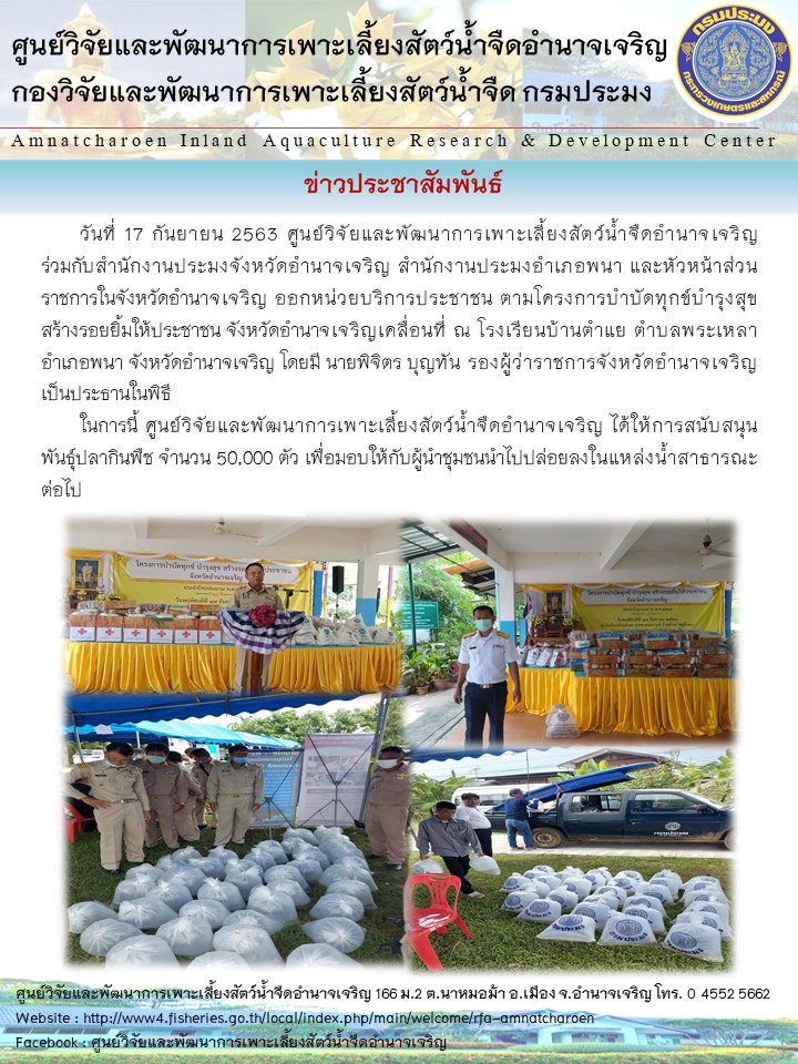 ออกหน่วยบริการประชาชน
