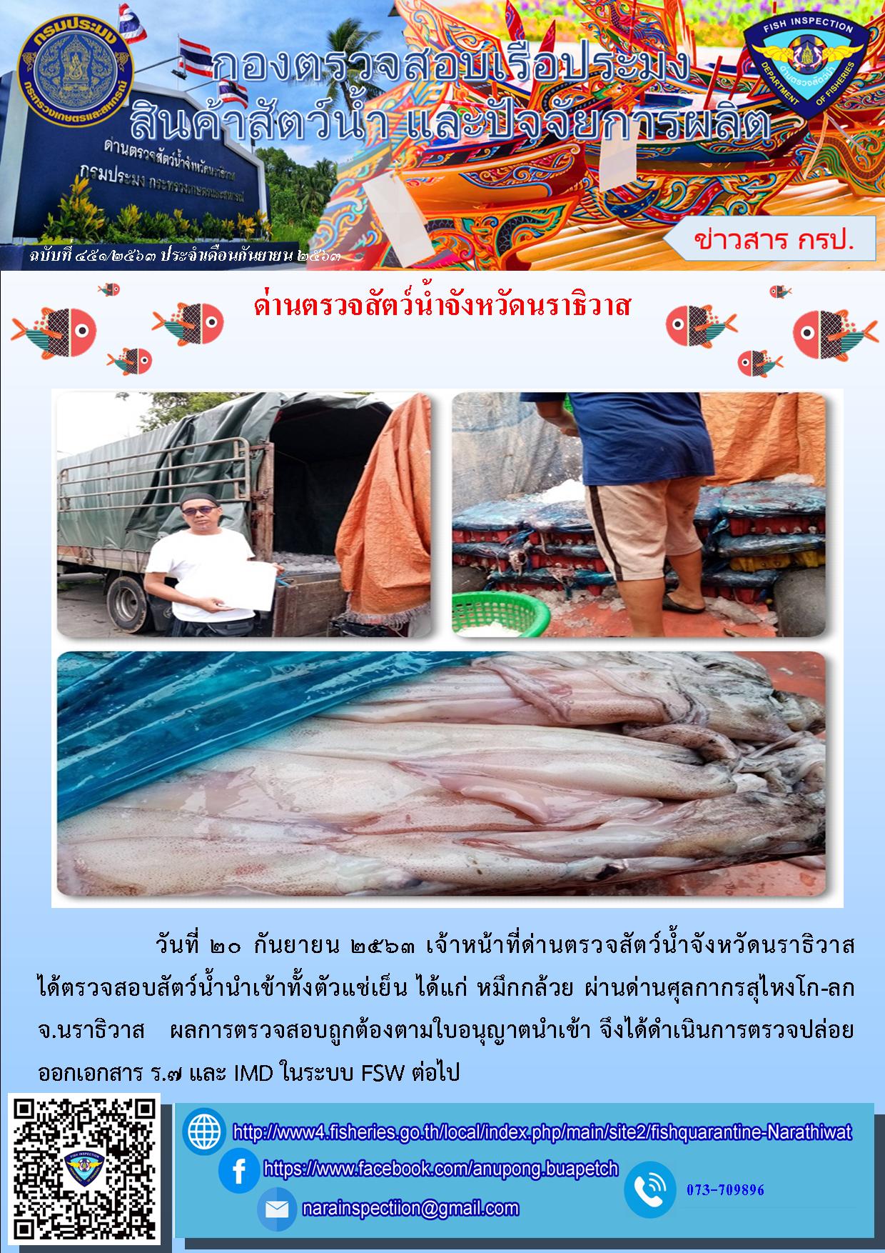 ประชาสัมพันธ์ประจำวันที่ 20 กันยายน  2563..คลิก