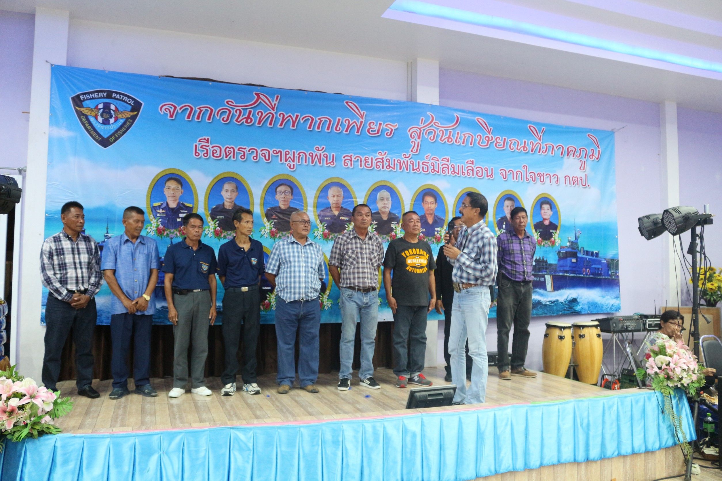กองตรวจการประมง จัดงานเลี้ยงแสดงมุทิตาจิตแก่ผู้เกษียณอายุราชการ ประจำปีงบประมาณ 2563..คลิก