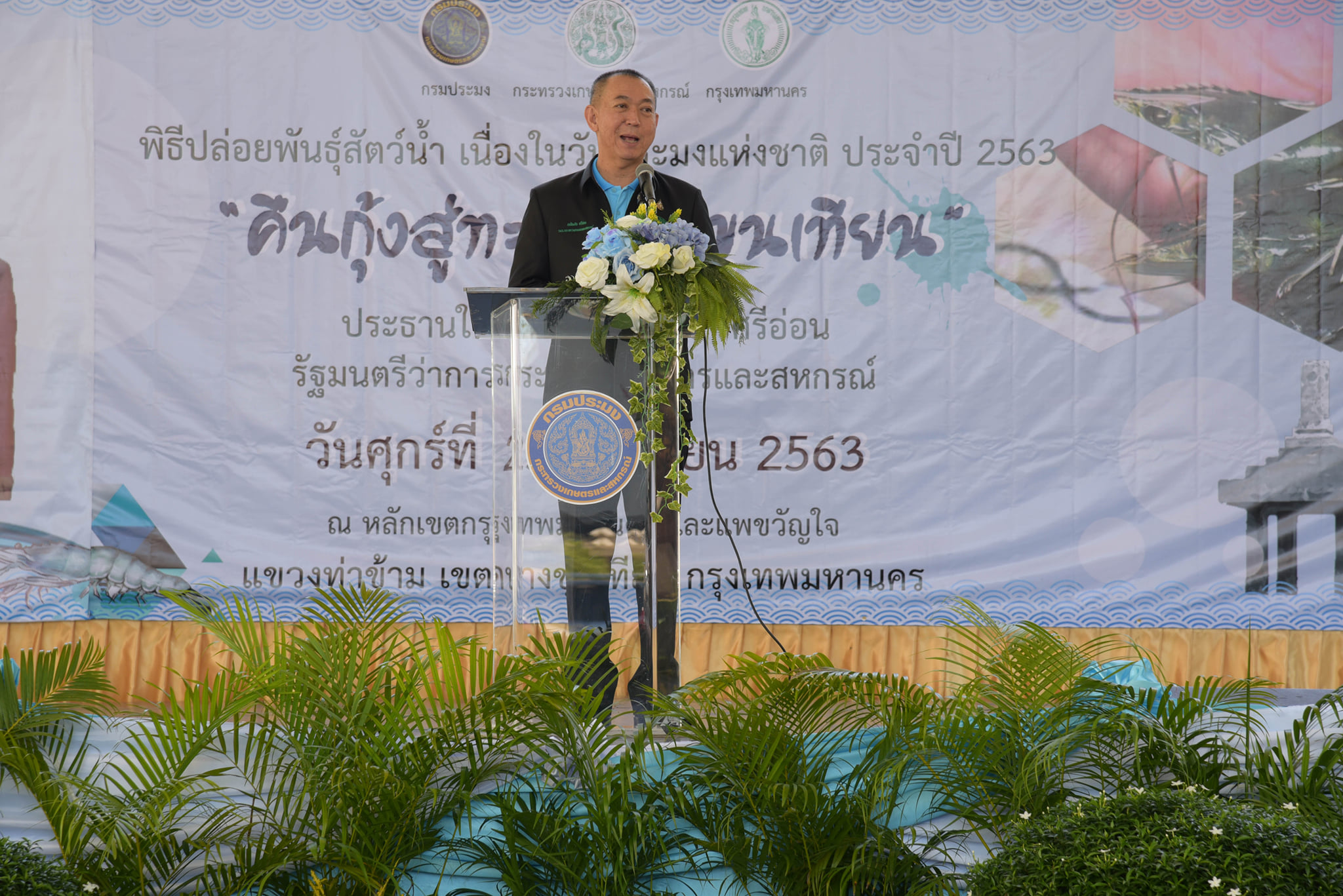 (ข่าววีดิทัศน์) กรมประมงจัดกิจกรรมวันประมงแห่งชาติด้านชายฝั่ง พื้นที่กรุงเทพมหานคร 