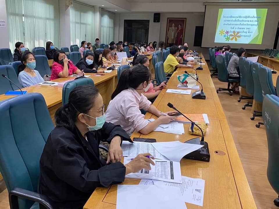 เข้าร่วมโครงการฝึกอบรมวิธีการปฏิบัติงานในระบบ GFMIS ช่วงสิ้นปีงบประมาณ พ.ศ. ๒๕๖๓..คลิก