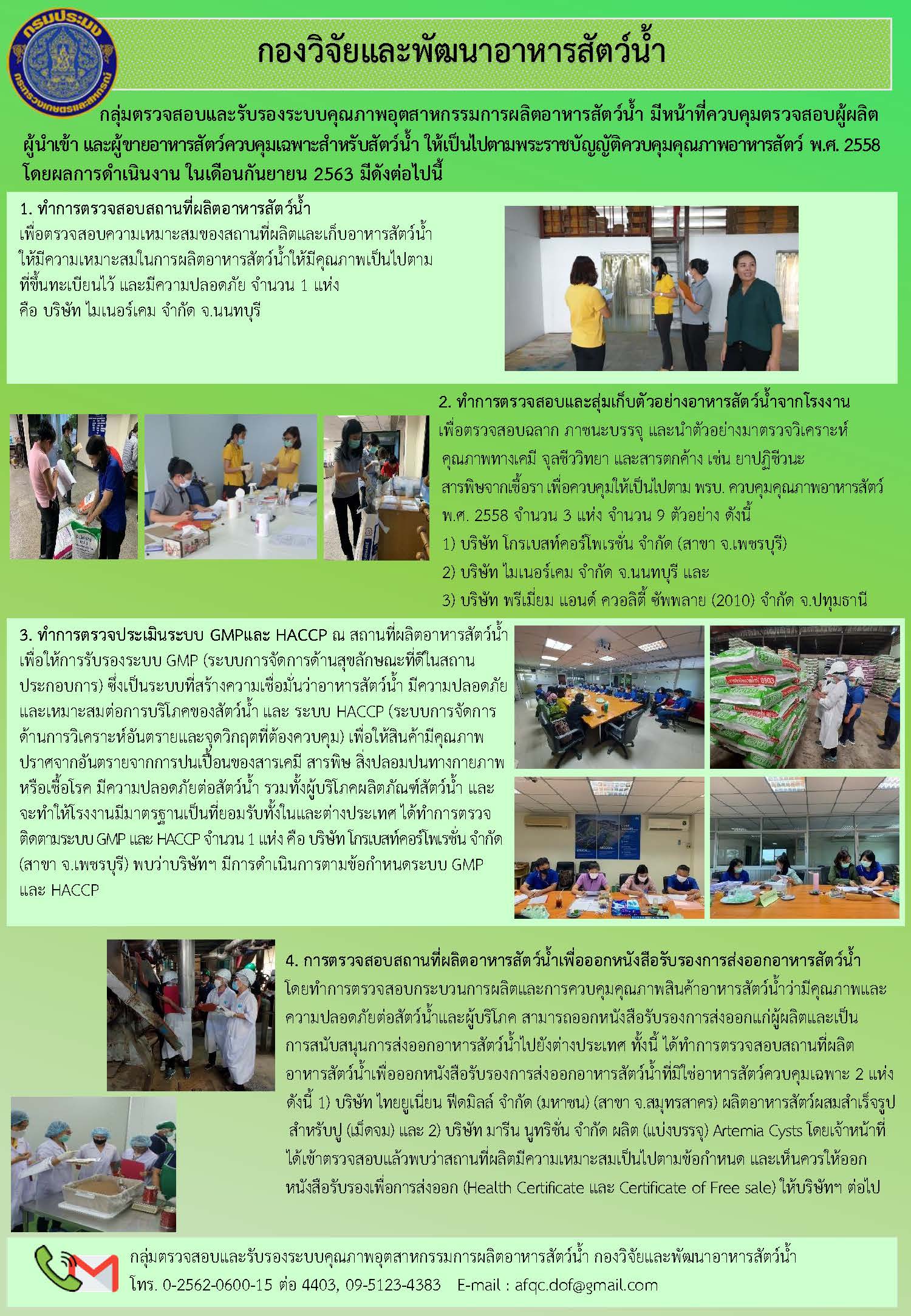 ข่าวประชาสัมพันธ์ : ฉบับที่ 1/2564..คลิก