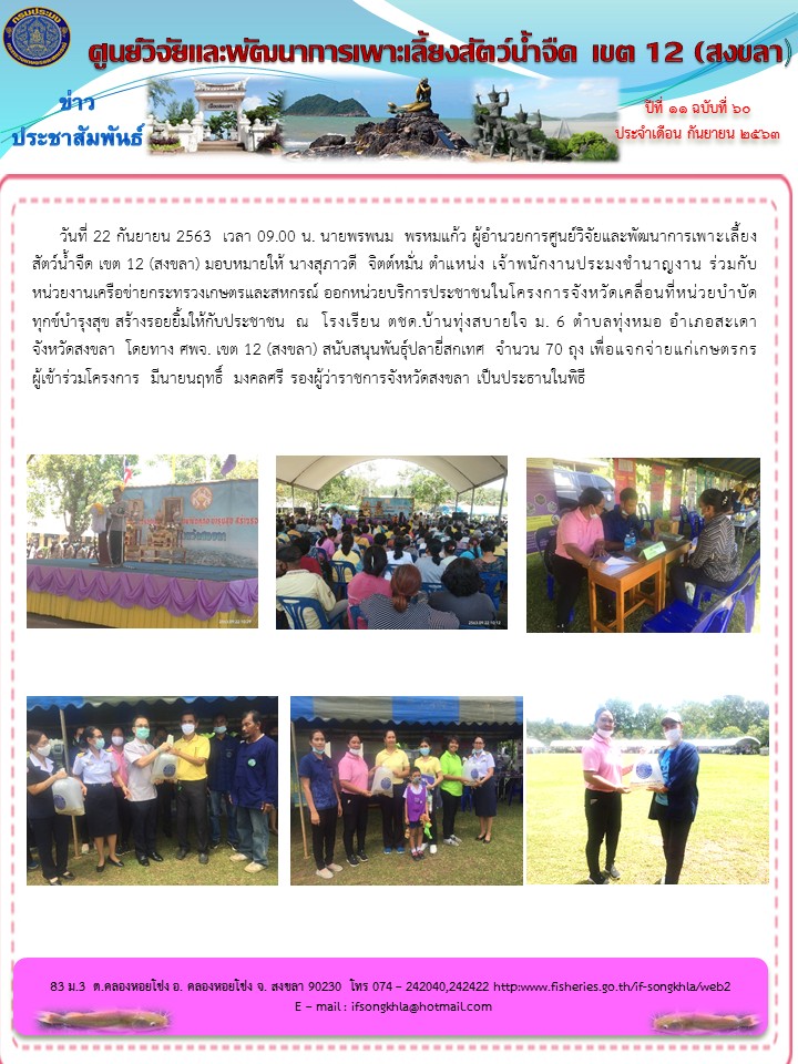ข่าวประชาสัมพันธ์..คลิก