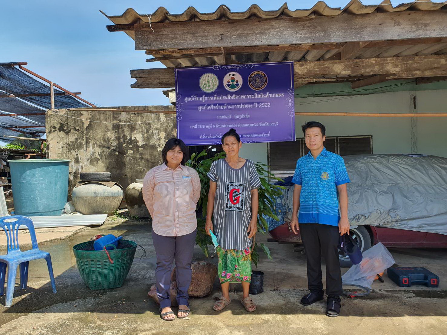 (อ.บางกรวย) ติดป้าย ศพก.ศูนย์เครือข่ายปี 2561 - 2563 และป้ายที่รักษาพันธุ์สัตว์น้ำ @อ.บางกรวย จ.นนทบุรี..คลิก