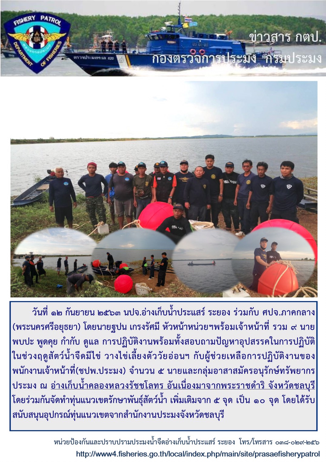 สรุปการออกปฏิบัติงานประจำเดือนกันยายน 2563..คลิก
