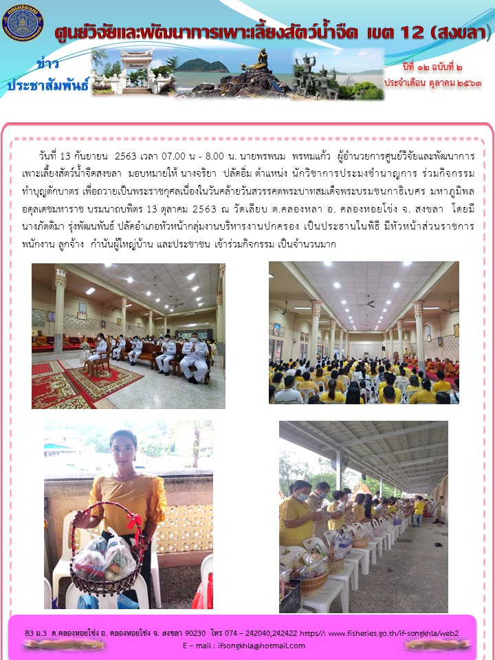 ข่าวประชาสัมพันธ์..คลิก