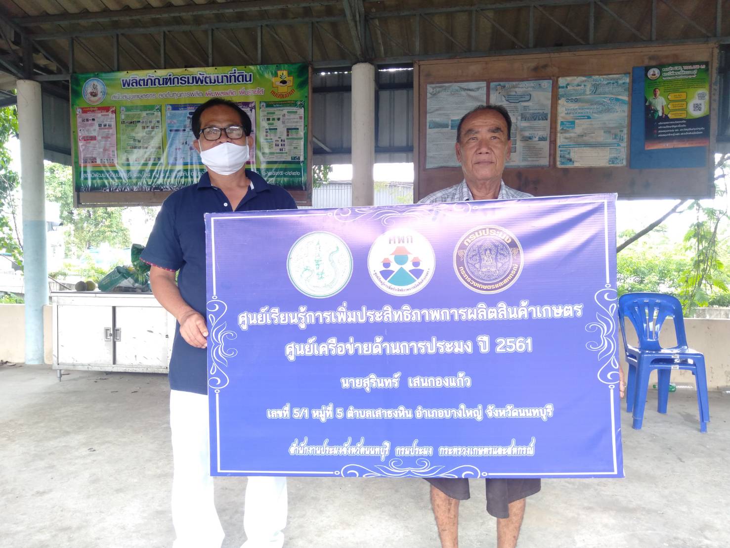 (อ.บางใหญ่) ติดป้าย ศพก.ศูนย์เครือข่ายปี 2561 - 2563 @อ.บางใหญ่ จ.นนทบุรี..คลิก