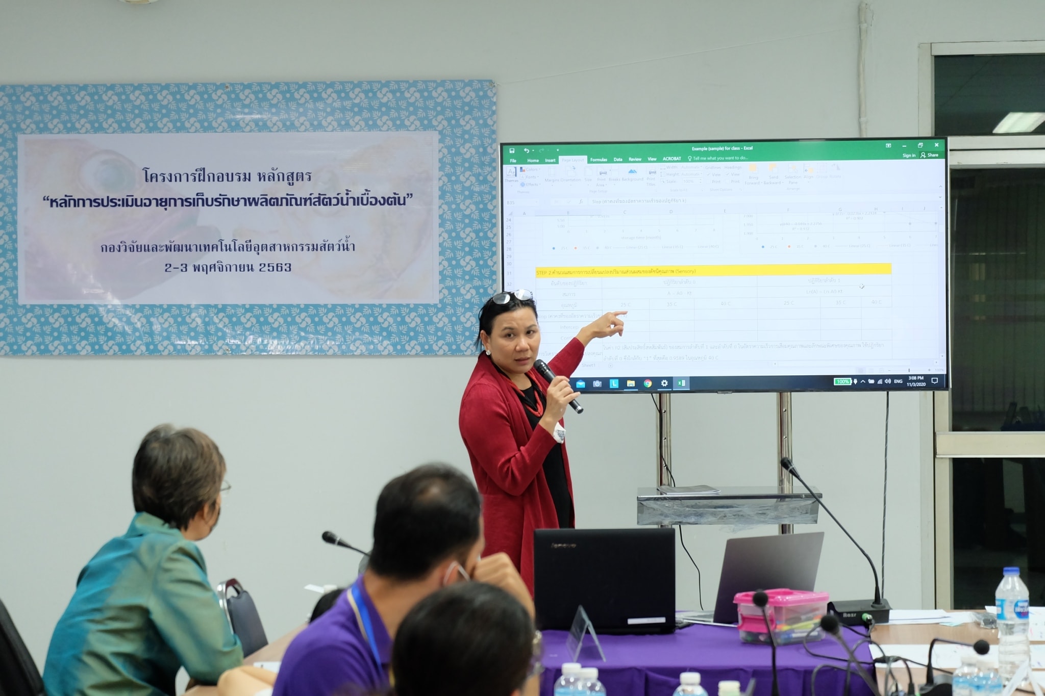 จัดอบรมเชิงปฏิบัติการ หลักสูตร 