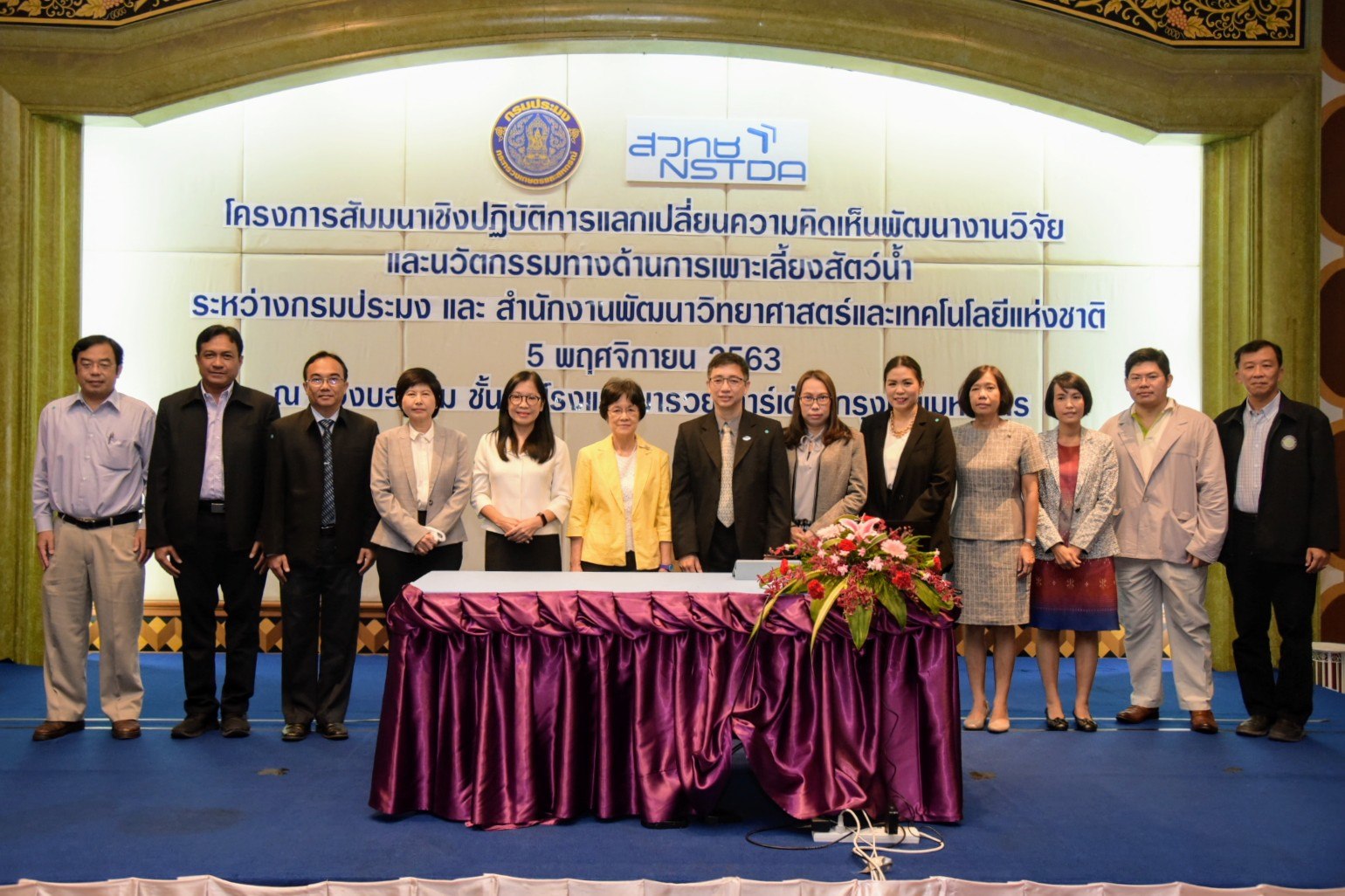 (ข่าววีดิทัศน์) กรมประมง จัดงานสัมมนาเชิงปฏิบัติการแลกเปลี่ยนความคิดเห็นพัฒนางานวิจัยและนวัตกรรมทางด้านการเพาะเลี้ยงสัตว์น้ำระหว่างกรมประมงและสำนักงานพัฒนาวิทยาศาสตร์และเทคโนโลยีแห่งชาติ..คลิก