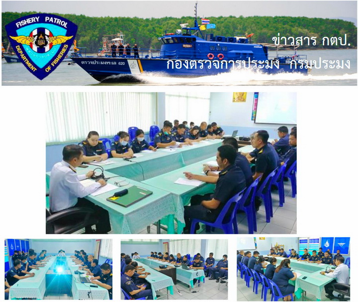 ศปท.สมุทรปราการ พร้อมด้วยเจ้าหน้าที่ในสังกัด ร่วมประชุมประจำเดือน ครั้งที่ ๑/๒๕๖๔..คลิก