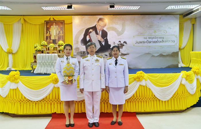 พิธีวางพานพุ่มถวายราชสดุดี เพื่อน้อมสำนึกในพระมหากรุณาธิคุณของพระบาทสมเด็จพระบรมชนกาธิเบศร มหาภูมิพลอดุลยเดชมหาราช บรมนาถบพิตร เนื่องในวันพระบิดาแห่งฝนหลวง
