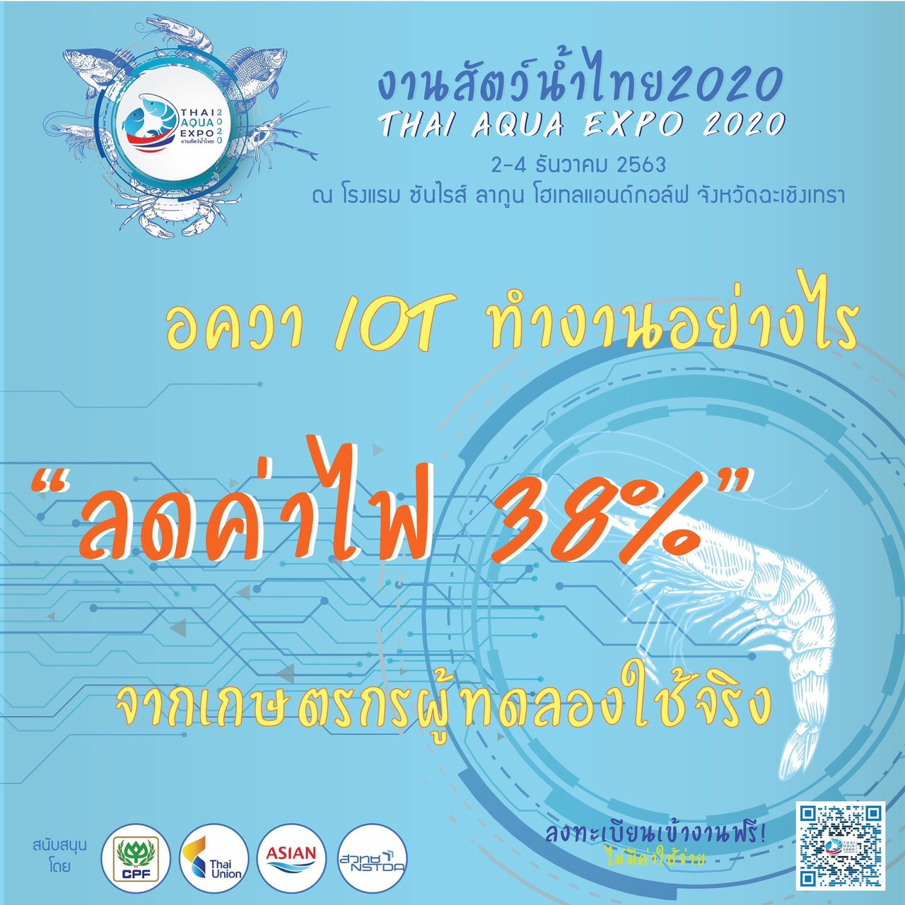 งานสัตว์น้ำไทย 2020..คลิก