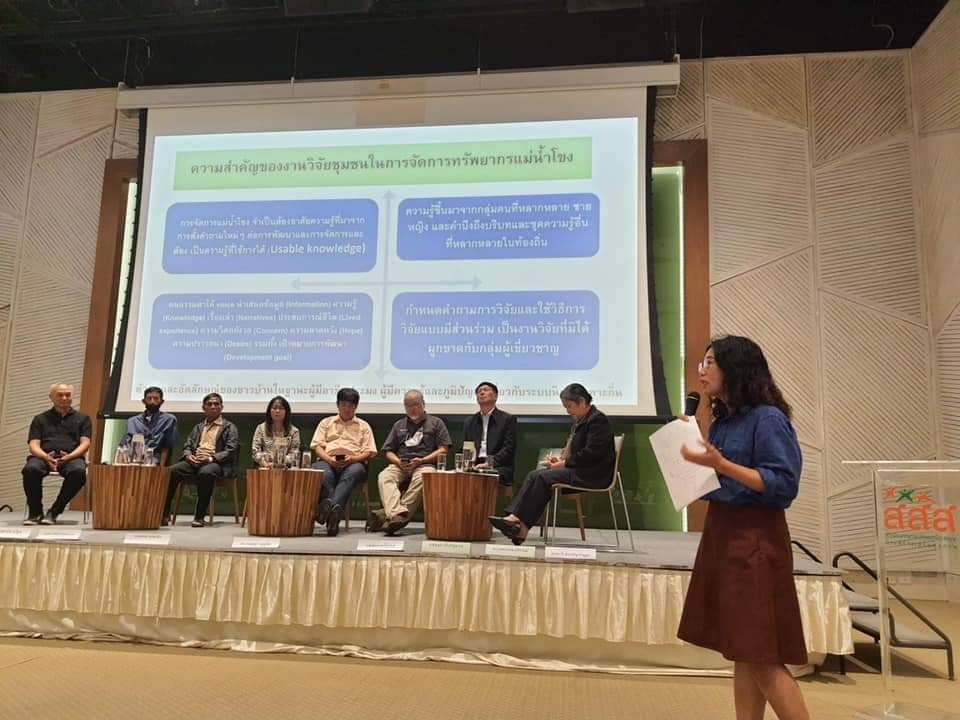 เข้าร่วมประชุม  “ทิศทางการจัดการทรัพยากรลุ่มน้ำโขง..คลิก