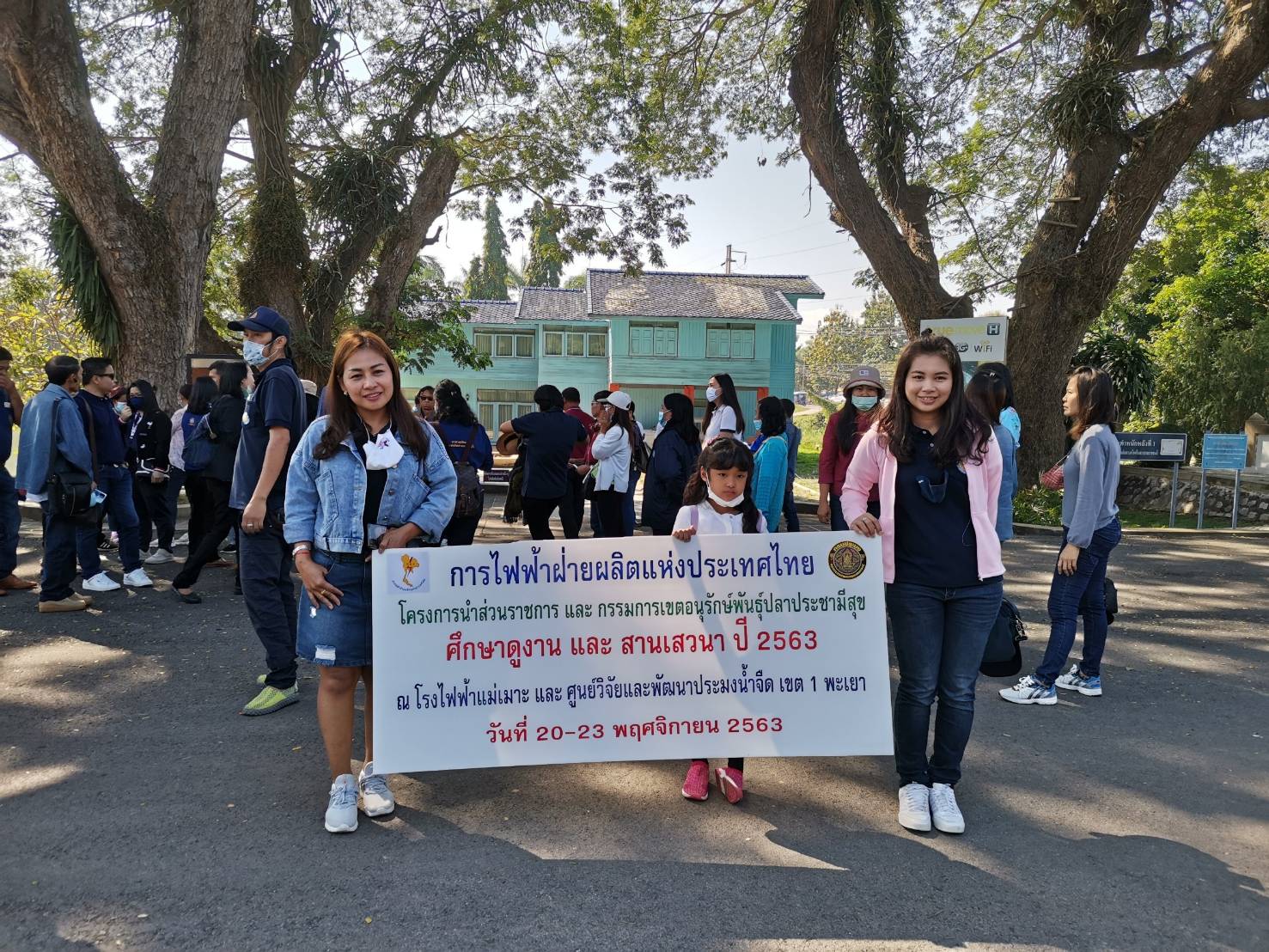 ต้อนรับคณะการไฟฟ้าแห่งประเทศไทย โรงไฟฟ้าพลังน้ำภาคตะวันออกเฉียงเหนือ เขื่อนอุบลรัตน์ จังหวัดขอนแก่น ทีมงานกรรมการเขตอนุรักษ์พันธ์ปลาประชามีสุข เขื่อนอุบลรัตน์ฯ..คลิก