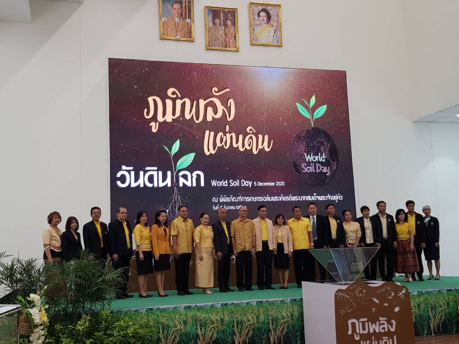 วันพฤหัสบดีที่ 3 ธันวาคม 2563 เวลา 9.30 น. กรมประมงมอบหมายสำนักงานเลขานุการกรม เข้าร่วมพิธีเปิดงาน มหกรรมภูมิพลังแผ่นดิน..คลิก