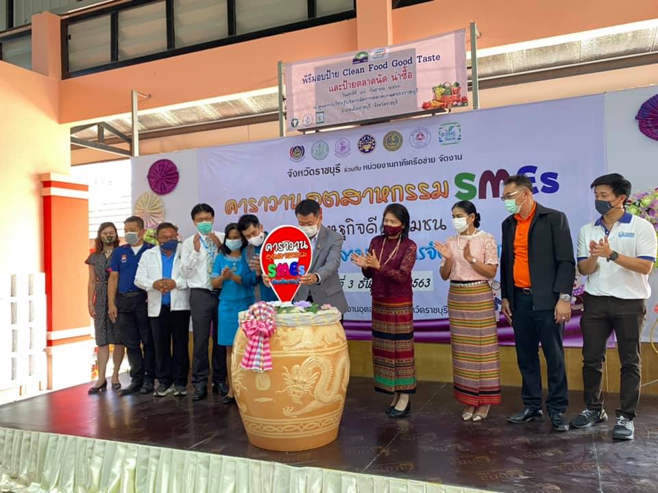 ร่วมพิธีเปิดงานจำหน่ายสินค้าภายใต้โครงการ “คาราวานอุตสาหกรรม SMEs เศรษฐกิจดีสู่ชุมชน” จังหวัดราชบุรี..คลิก