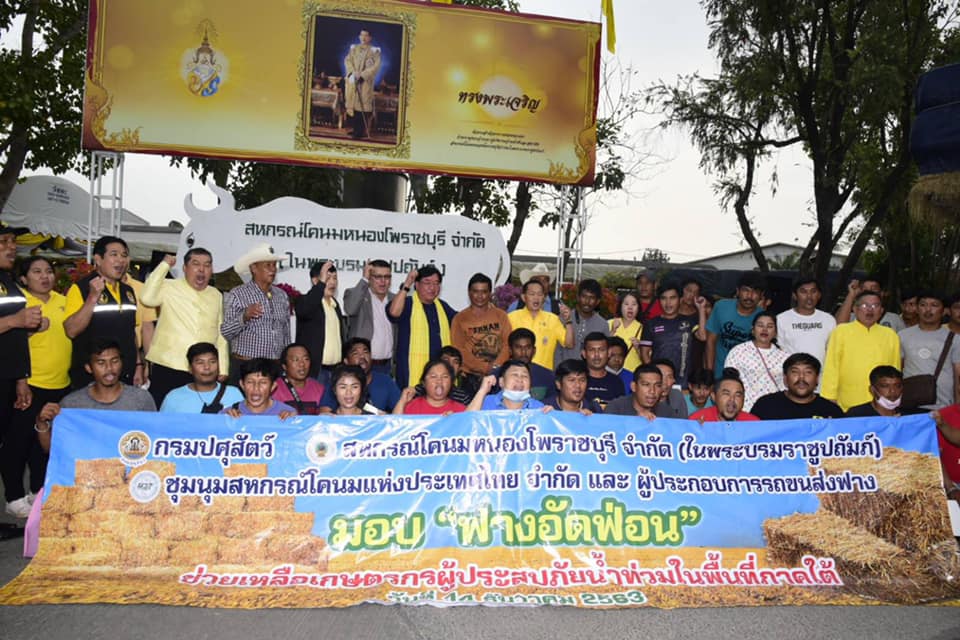 ร่วมต้อนรับรัฐมนตรีช่วยว่าการกระทรวงเกษตรและสหกรณ์ (นายประภัตร โพธสุธน)..คลิก