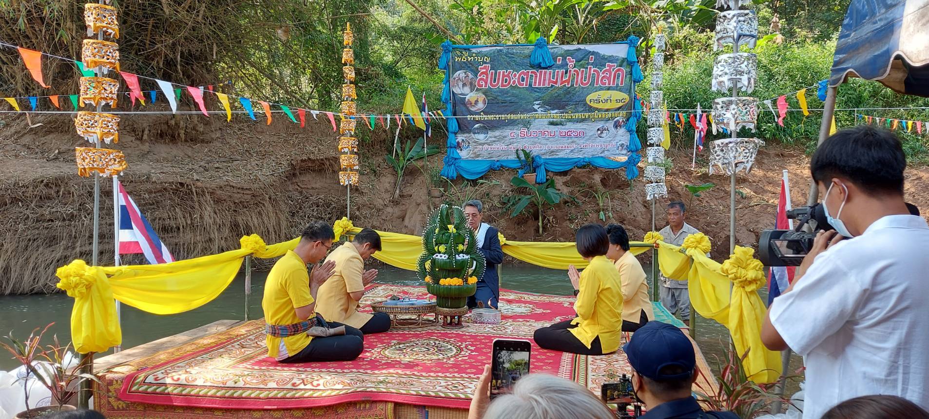 ร่วมพิธีทำบุญสืบชะตาแม่น้ำป่าสัก ครั้งที่ 15 ณ ริมแม่น้ำป่าสัก หมู่บ้านหินโง่น ต.ศิลา    อ.หล่มเก่า  จ.เพชรบูรณ์