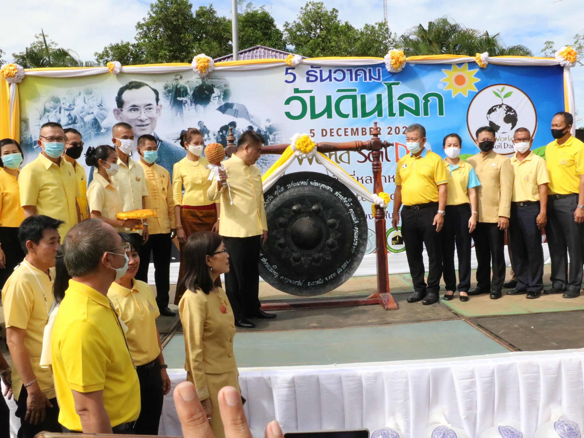 วันดินโลก ปี 2563..คลิก