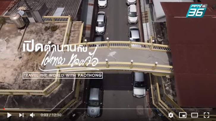 โรงรับจำนำปูสะพลี ดีจนอยากให้ทุกคนมาดู 1