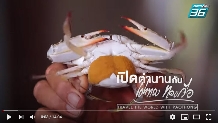 โรงรับจำนำปูสะพลี ดีจนอยากให้ทุกคนมาดู 2