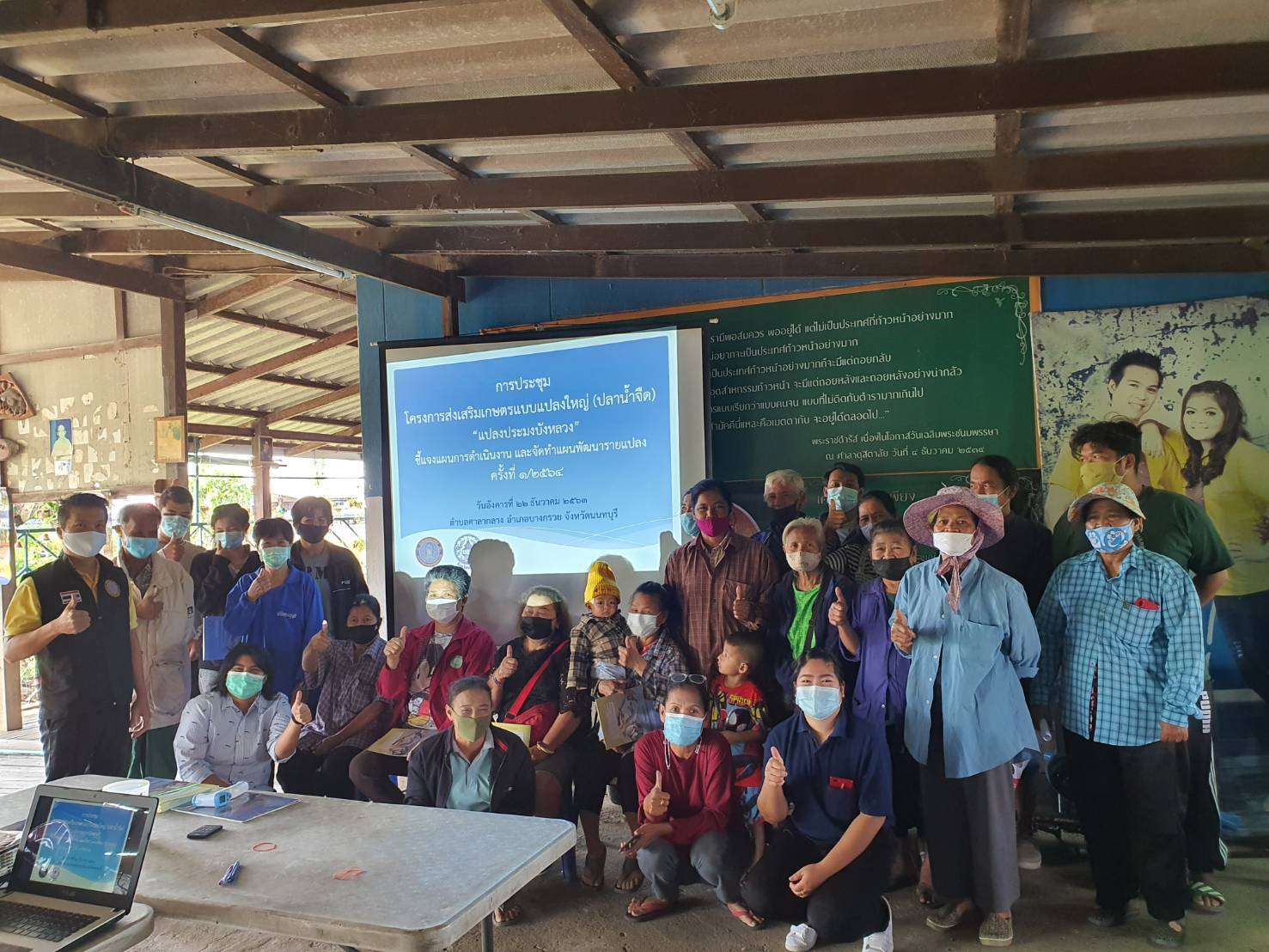 (อ.บางกรวย) ประชุมชี้แจงแผนการปฏิบัติงานโครงการส่งเสริมเกษตรแบบแปลงใหญ่ @หมู่ที่ 6 ต.ศาลากลาง อ.บางกรวย จ.นนทบุรี..คลิก