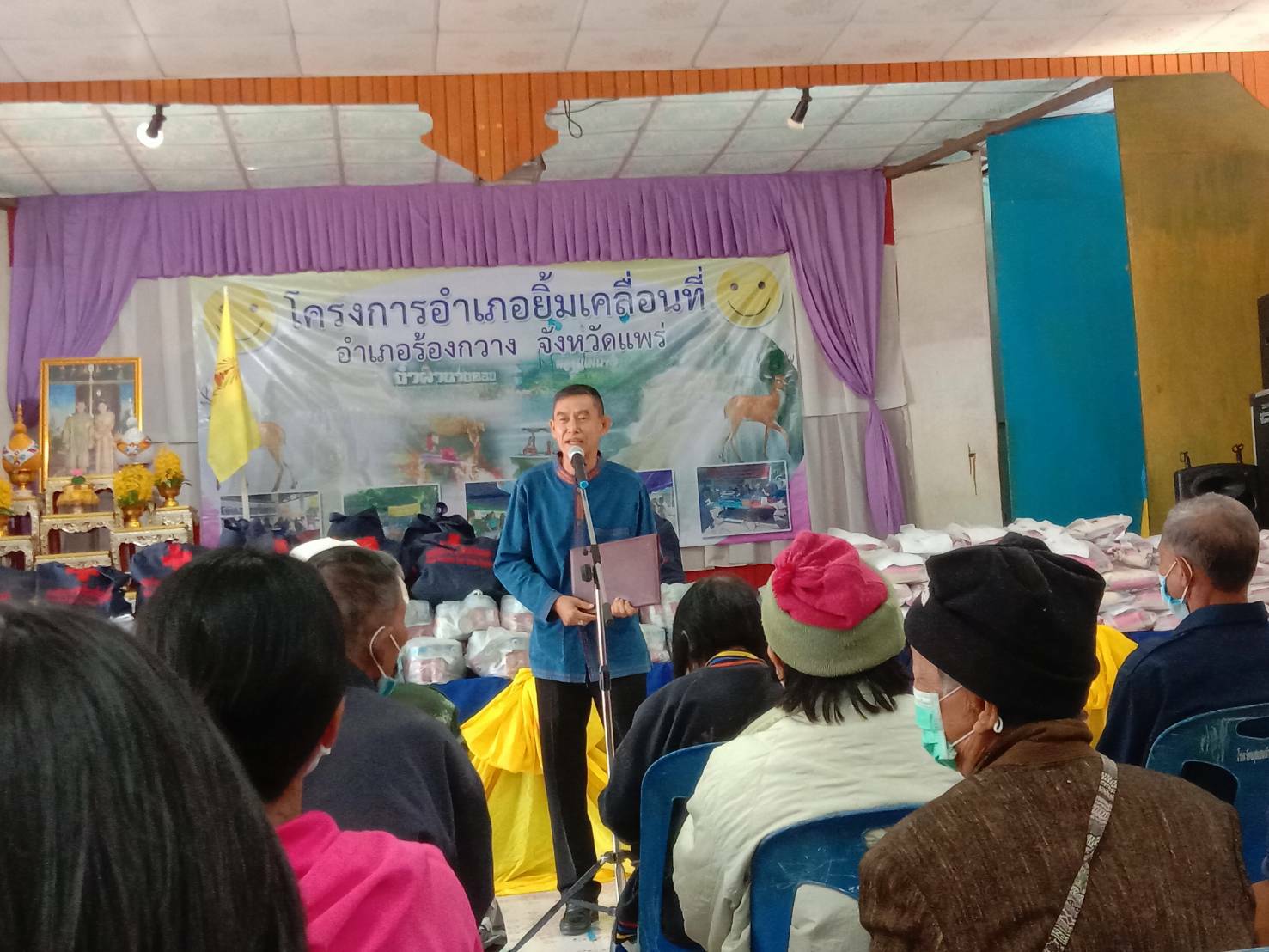 ประมงอำเภอร้องกวาง  จังหวัดแพร่ ร่วมโครงการอำเภอยิ้มเคลื่อนที่สร้างความปรองดองสมานฉันท์ในพื้นที่ ประจำปีงบประมาณ พ.ศ. 2564..คลิก