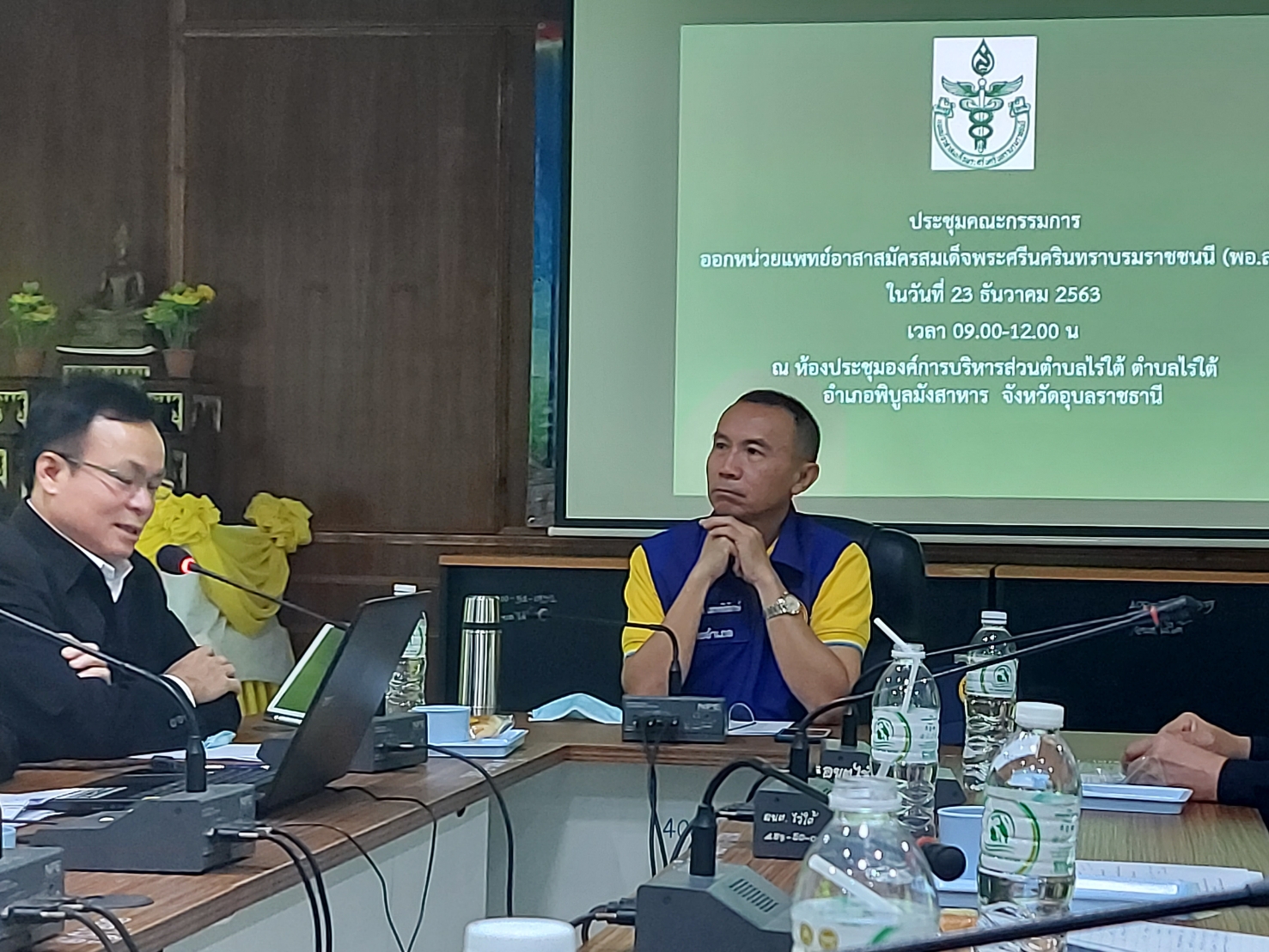 ประมงอำเภอพิบูลมังสาหารร่วม ประชุมเตรียมความพร้อมหน่วยแพทย์อาสาสมเด็จพระศรีนครินทราบรมราชชนนี (พอ.สว)  และจังหวัดเคลื่อนที่..คลิก