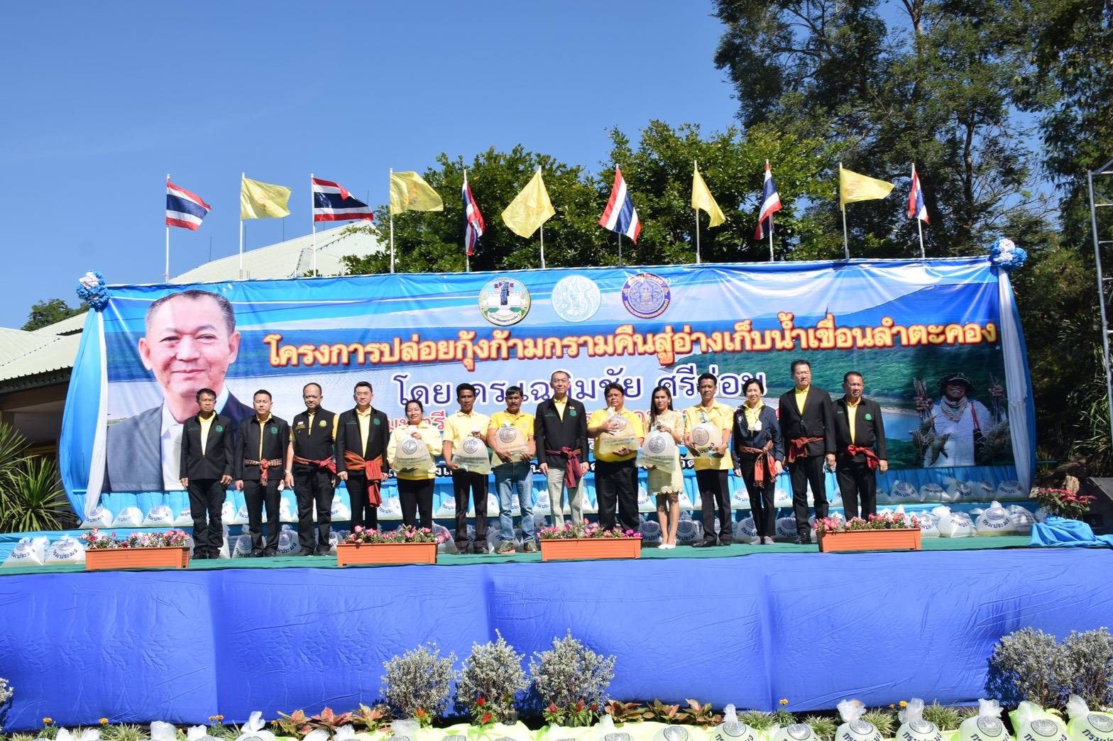 ร่วมกิจกรรมปล่อยกุ้งก้ามกรามคืนสู่อ่างเก็บน้ำเขื่อนลำตะคอง จังหวัดนครราชสีม..คลิก