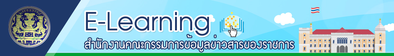 E-LEARNING