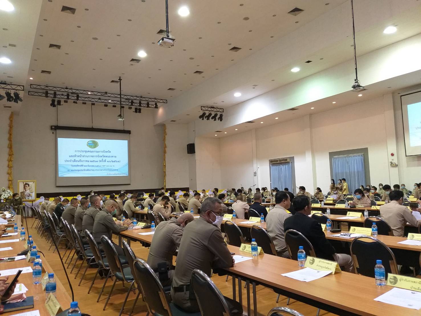 ประชุมคณะกรมการจังหวัด และหัวหน้าส่วนราชการประจำจังหวัด ครั้งที่ 10/2563 ประจำเดือน ธันวาคม 2563..คลิก