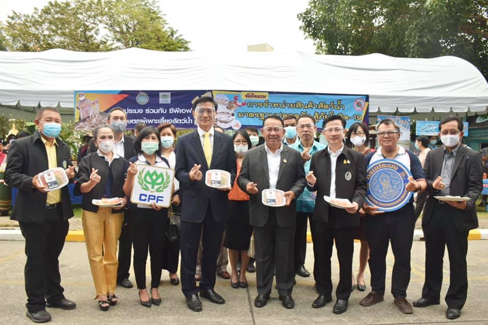 วันที่ 25 ธันวาคม 2563 กรมประมงร่วมกับบริษัทเจริญโภคภัณฑ์อาหาร จำกัด (มหาชน) หรือ CPF เกษตรกรผู้เพาะเลี้ยงสัตว์น้ำ และ ชาวประมง ได้ร่วมกันจัดกิจกรรม “สัตว์น้ำมาตรฐานไทย...สู้ภัยโควิด-19”